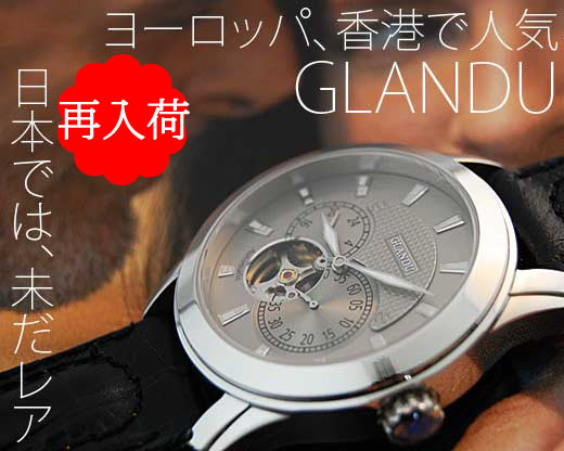 GLANDU グランデュ　メンズ　機械式手巻き腕時計　日本製ムーブメントスケルトン